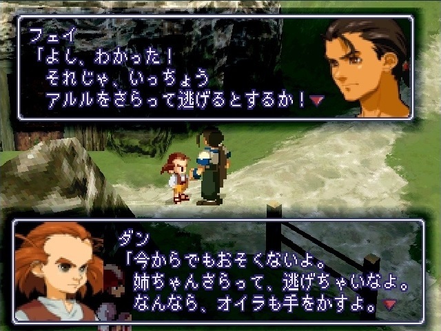 プレイステーション ｘｅｎｏｇｅａｒｓ ゼノギアス ひたすらゲームの話でも